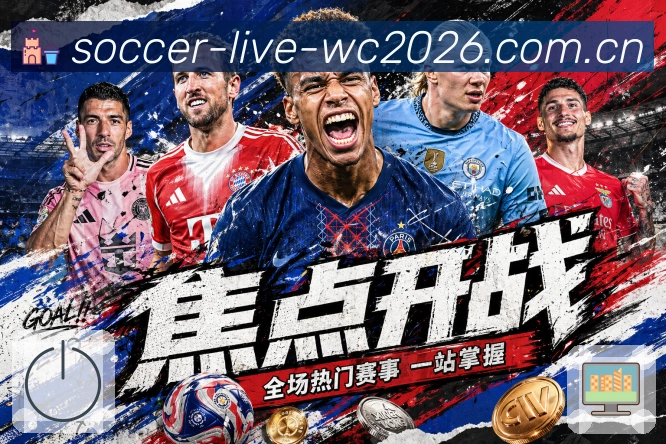  世界杯买球网站全站入口合集App下载